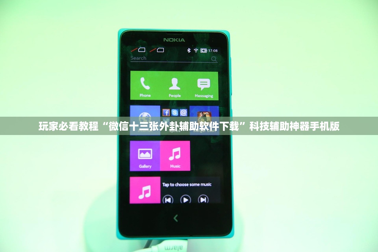 玩家必看教程“微信十三张外卦辅助软件下载”科技辅助神器手机版