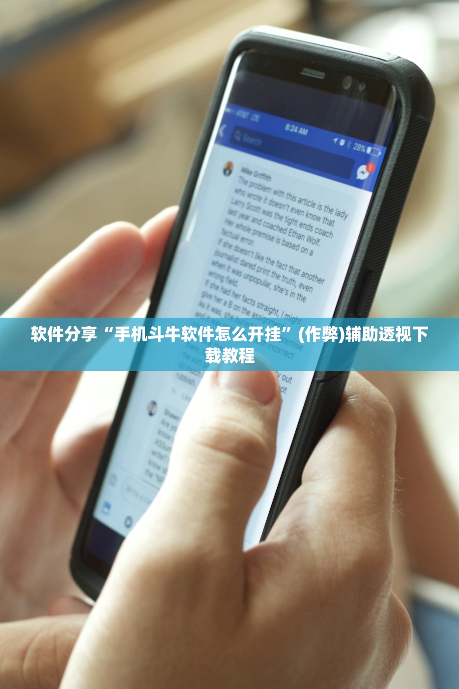 软件分享“手机斗牛软件怎么开挂	”(作弊)辅助透视下载教程