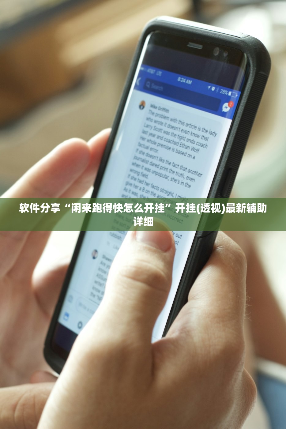 软件分享“闲来跑得快怎么开挂”开挂(透视)最新辅助详细