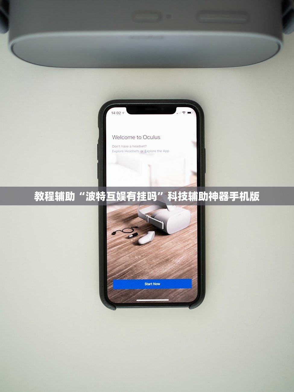 教程辅助“波特互娱有挂吗	”科技辅助神器手机版