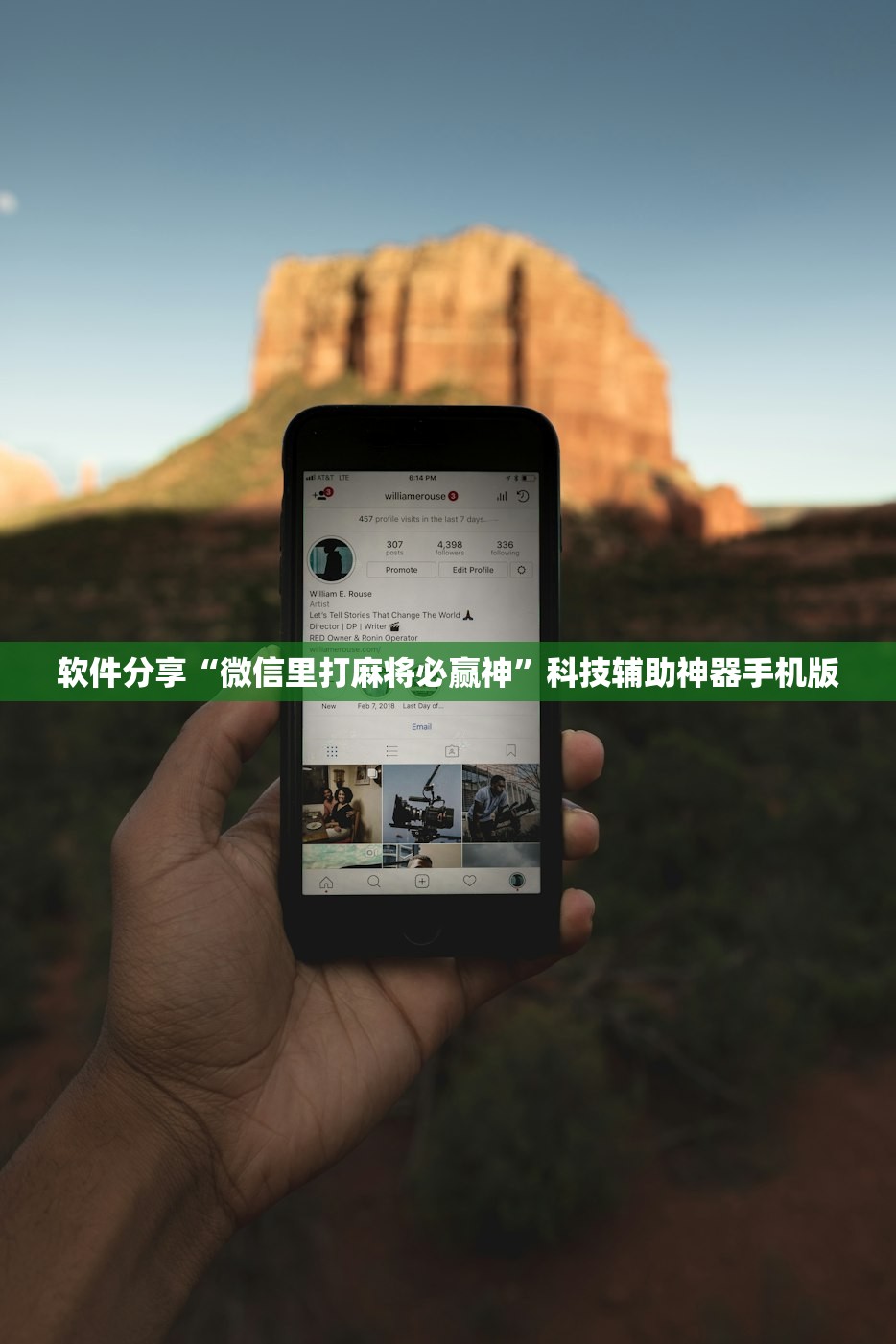 软件分享“微信里打麻将必赢神	”科技辅助神器手机版